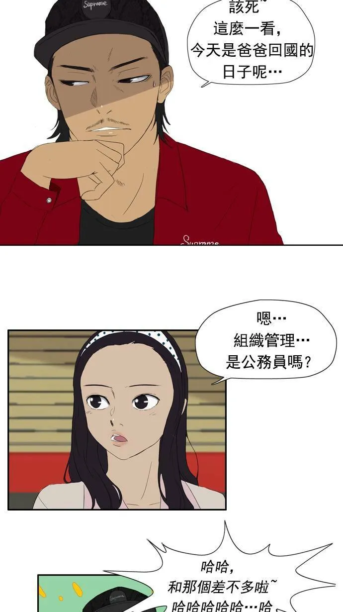 第23话 第29页