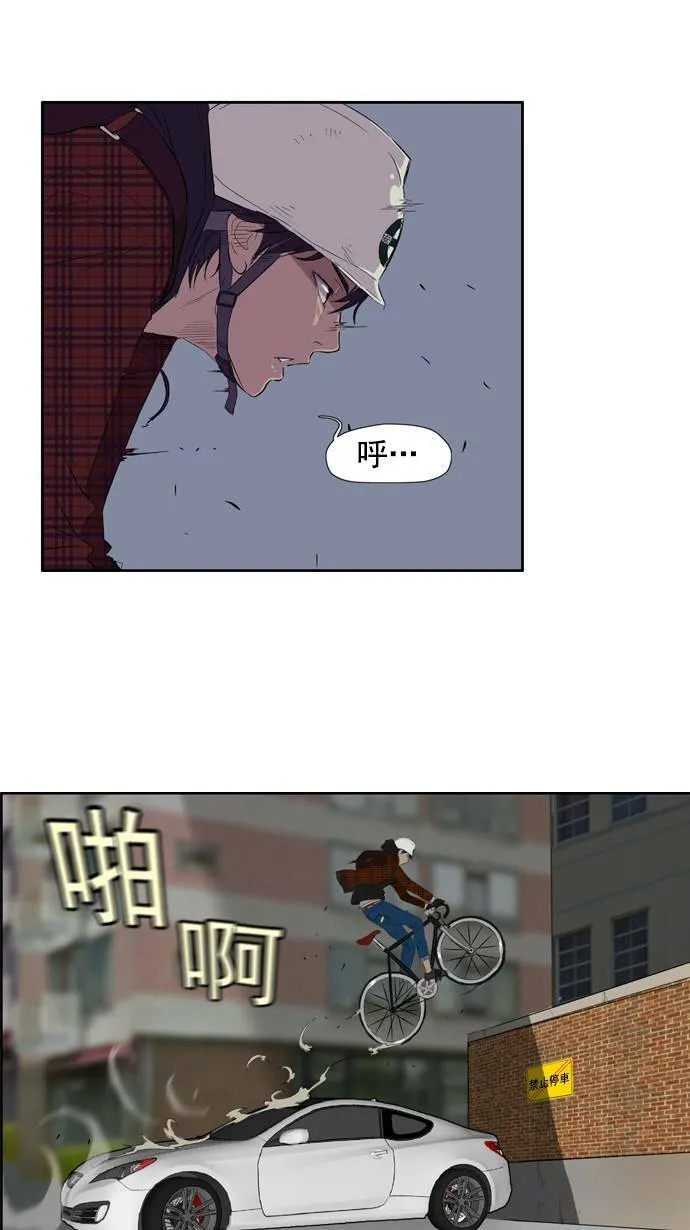 第24话 第3页