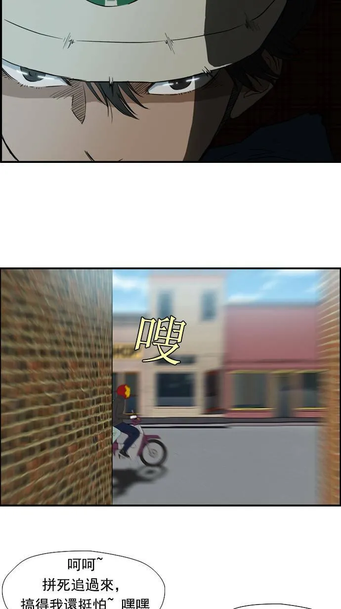 第24话 第14页