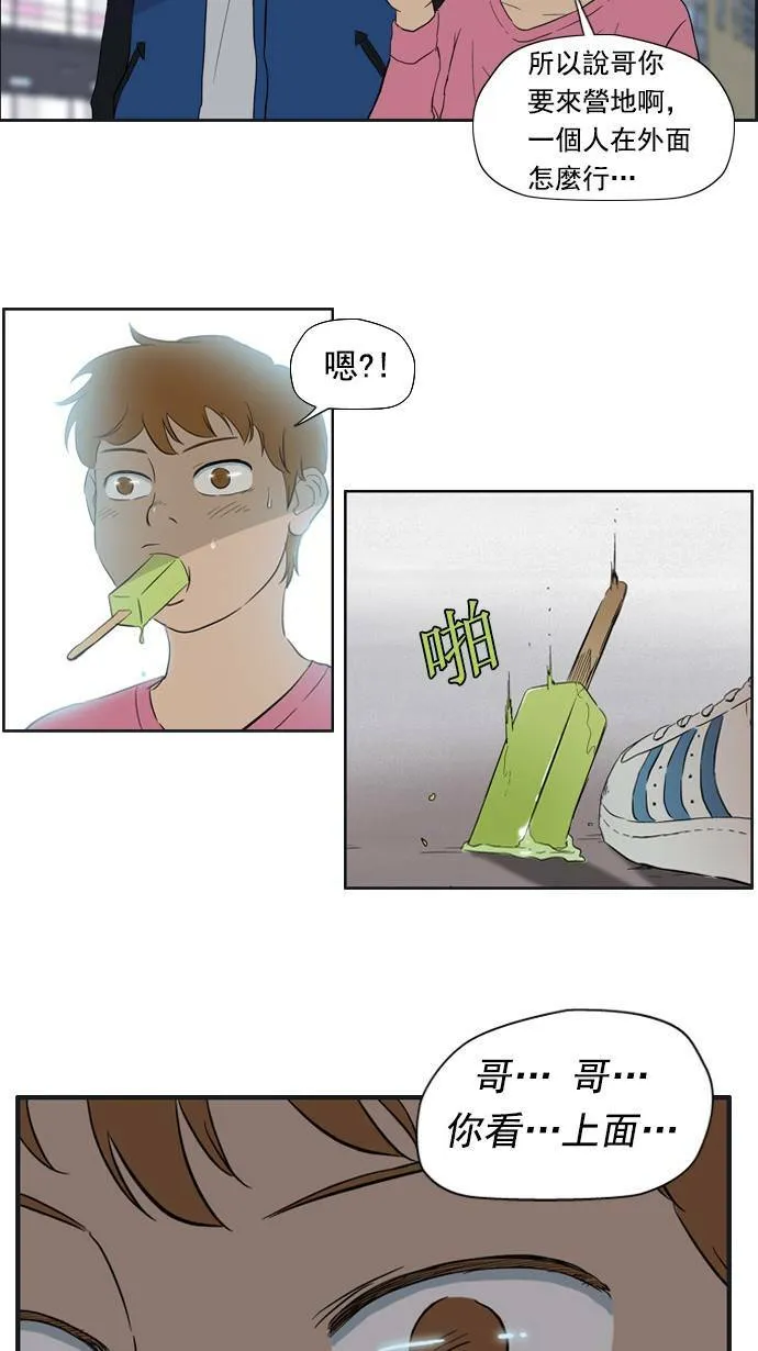 第24话 第17页