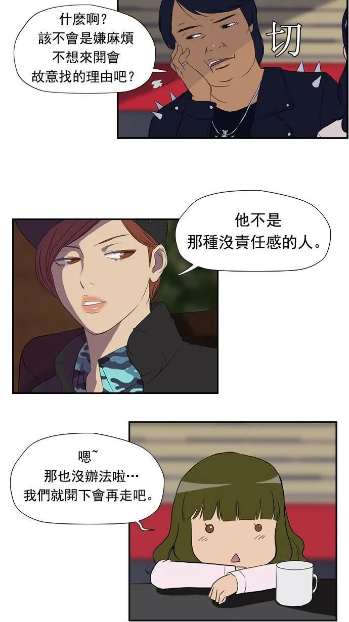 第24话 第38页