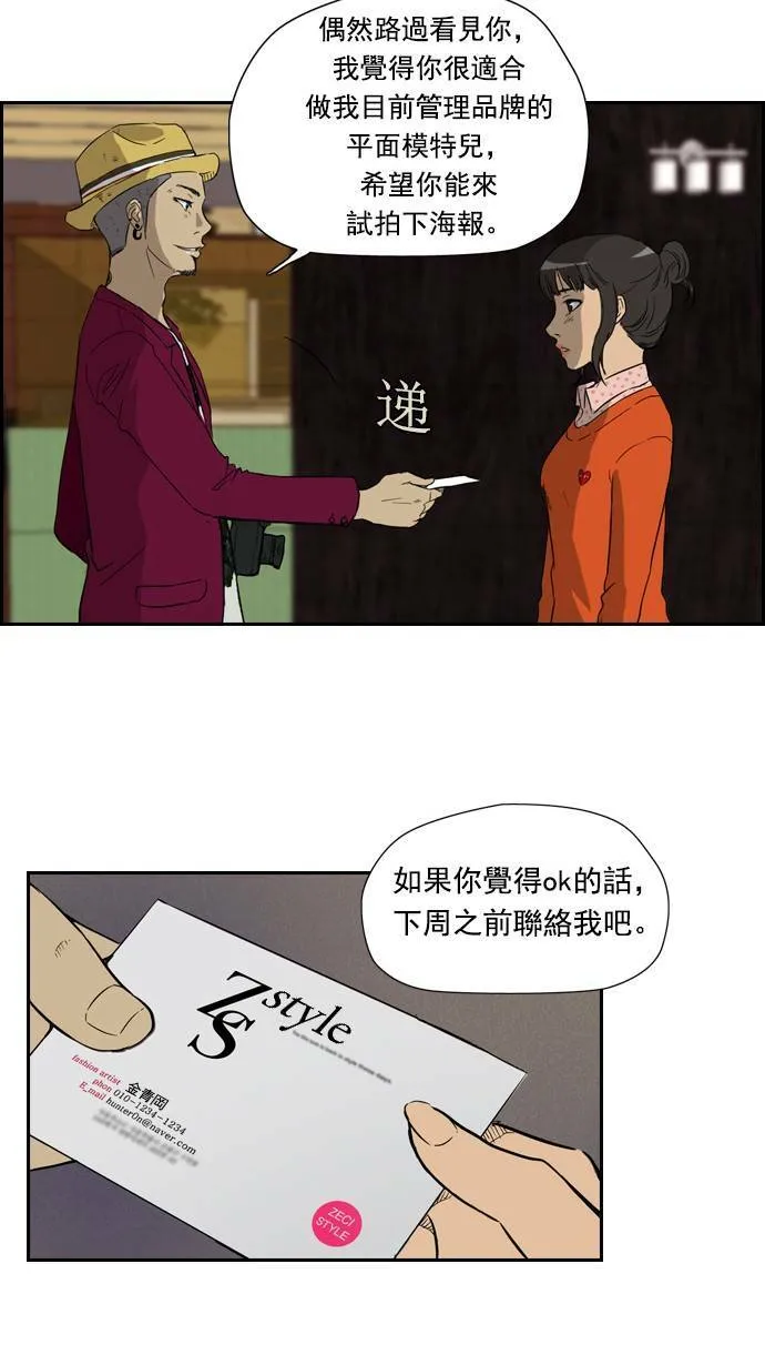 第24话 第43页