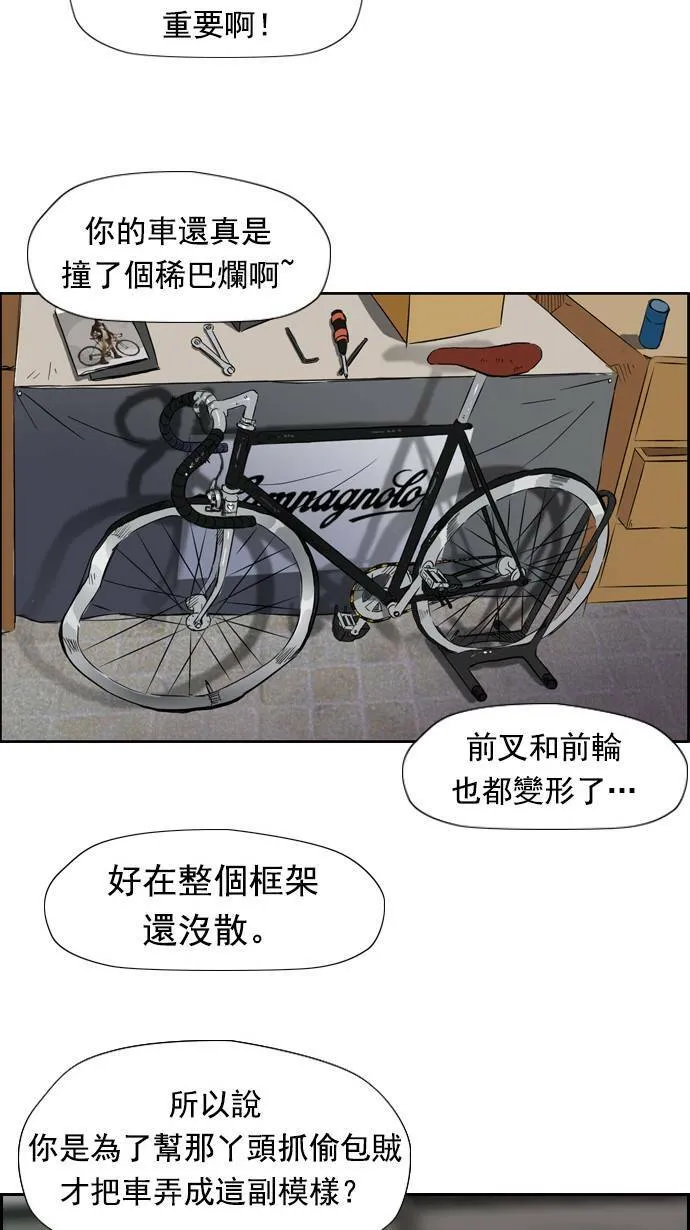 第25话 第15页