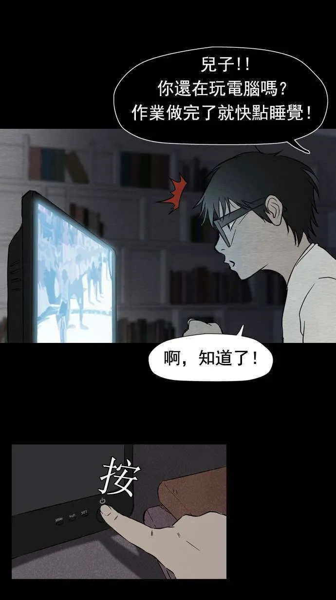 第25话 第31页
