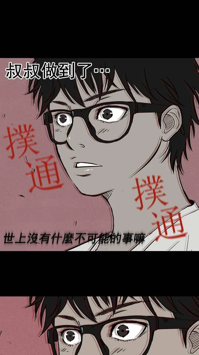 第25话 第32页