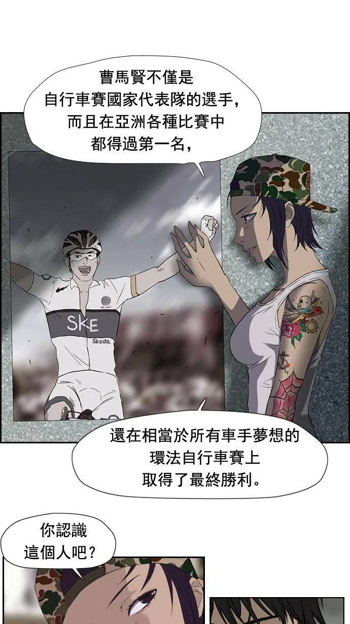 第25话 第34页
