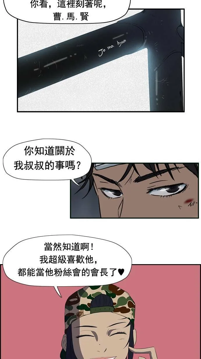 第25话 第36页