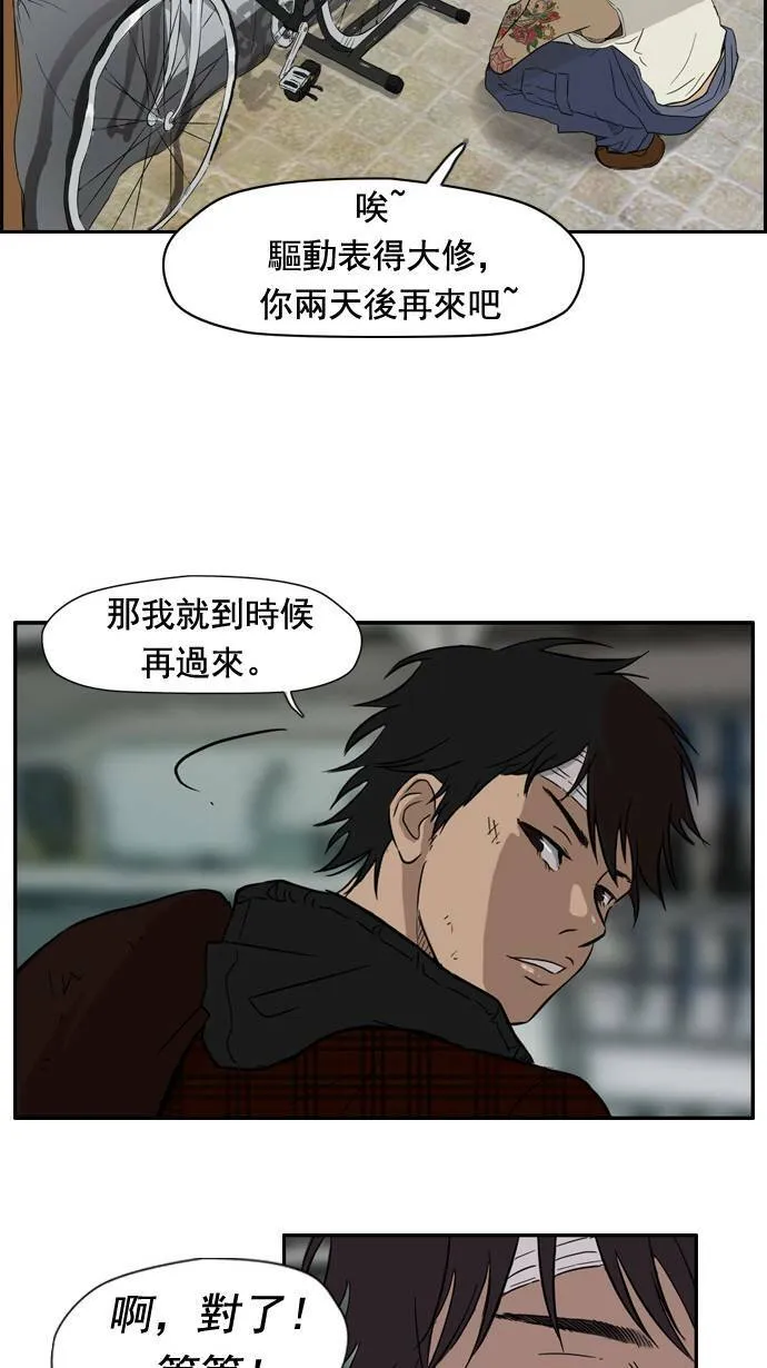 第25话 第38页