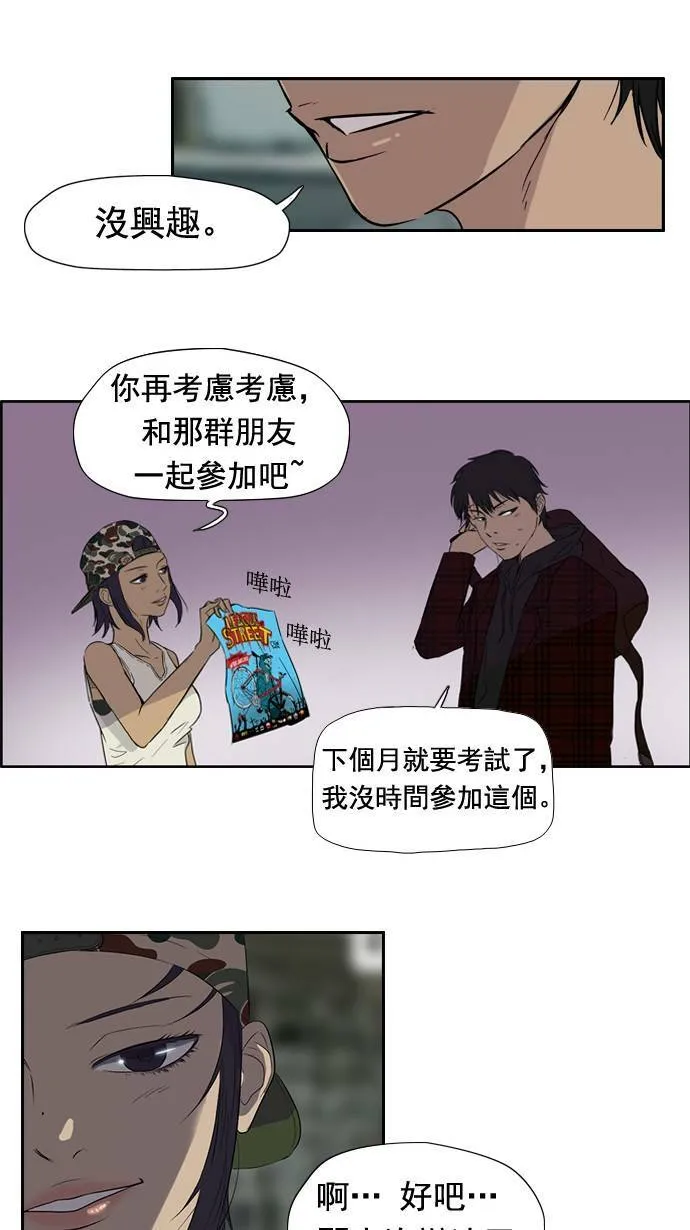 第25话 第41页