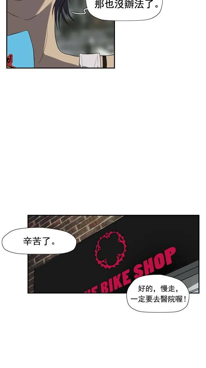 第25话 第42页