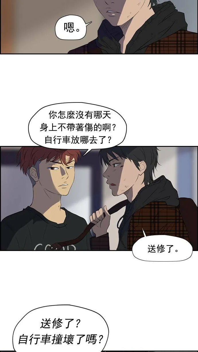 第26话 第2页