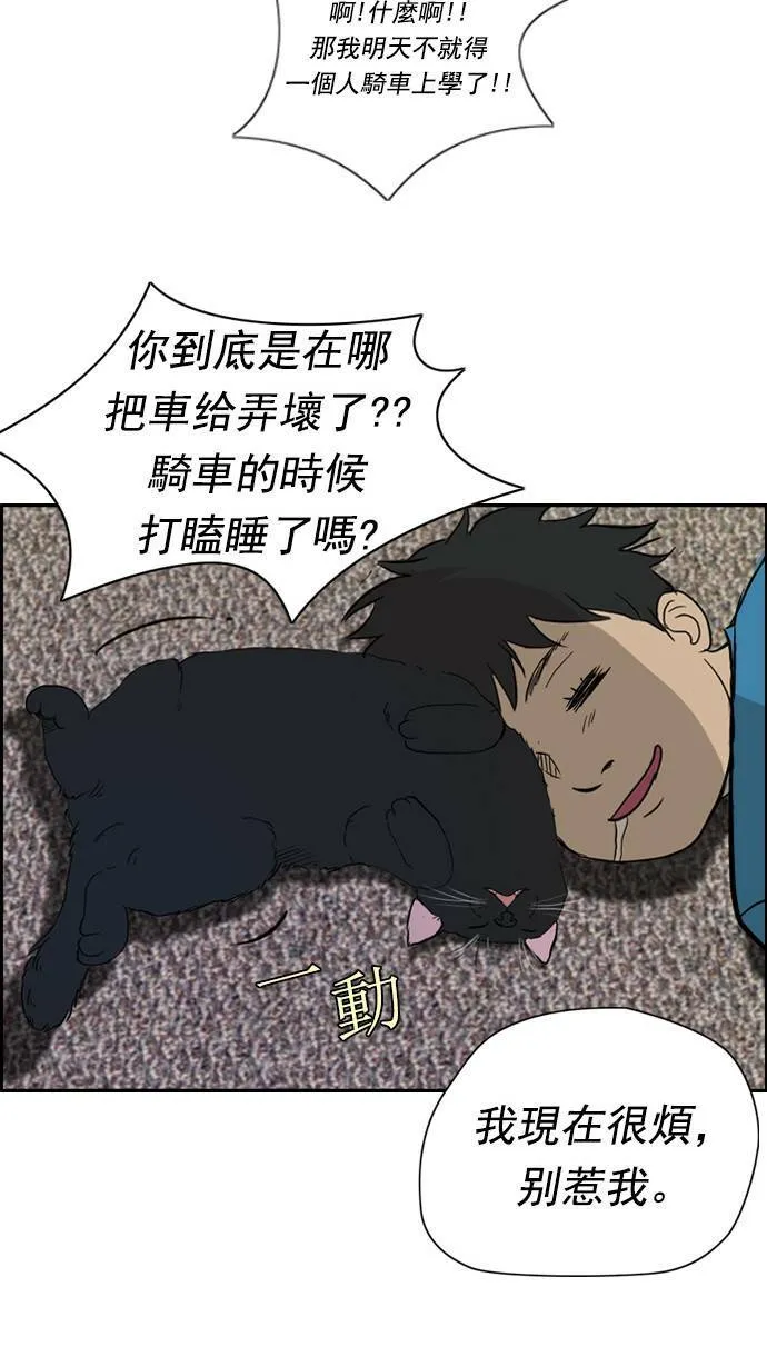 第26话 第4页