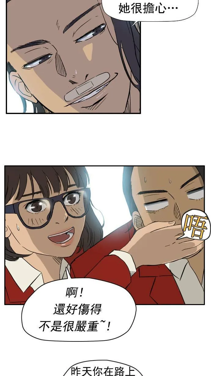 第26话 第8页