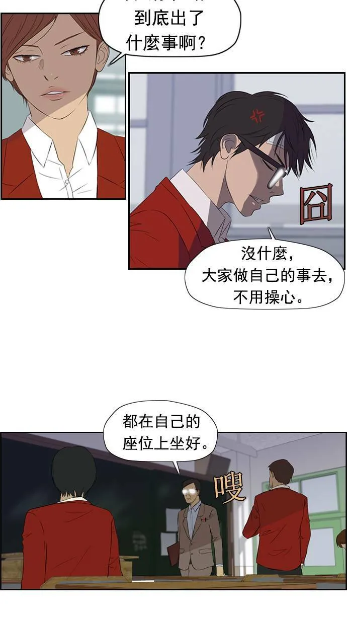 第26话 第9页
