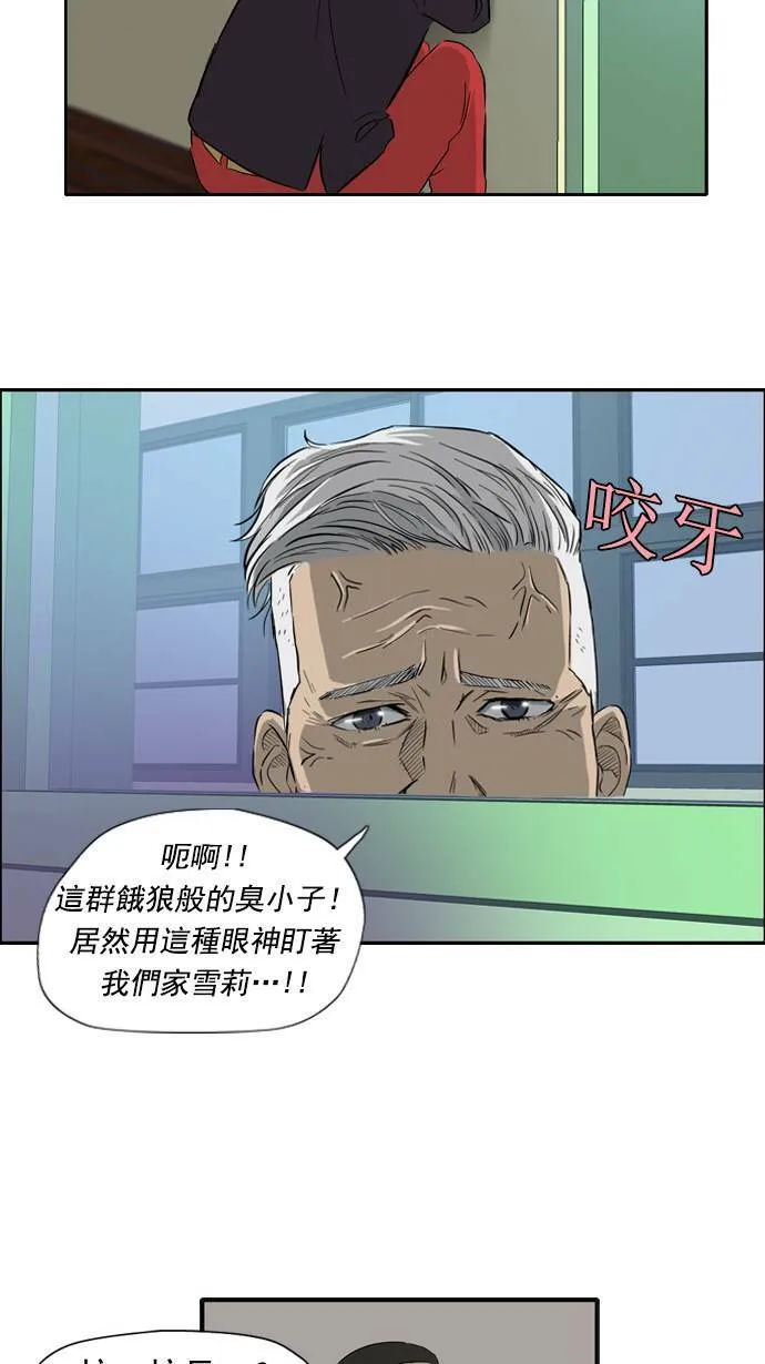 第26话 第21页