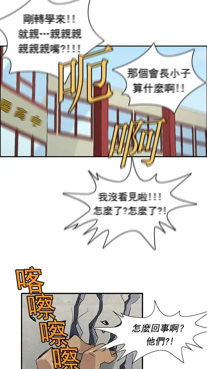 第26话 第29页