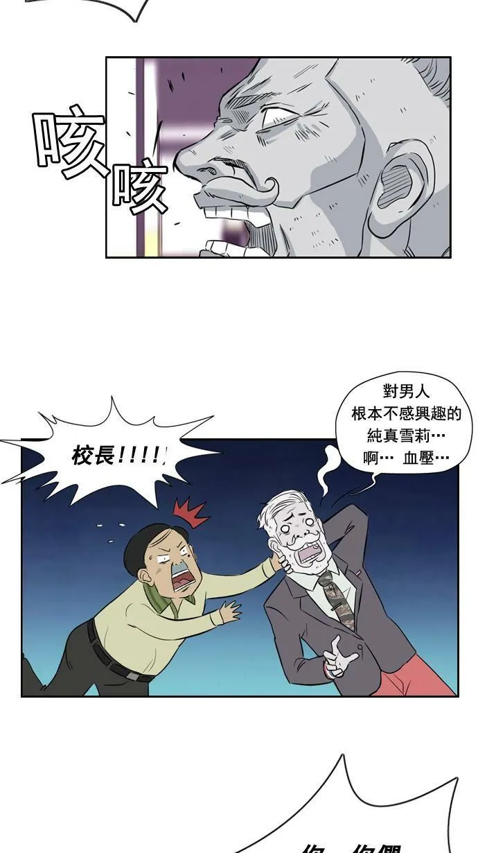 第26话 第31页