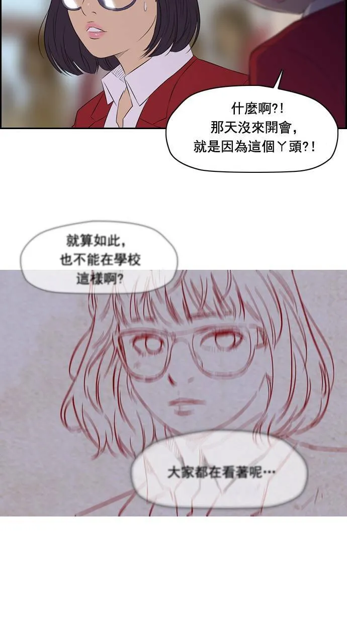 第26话 第37页