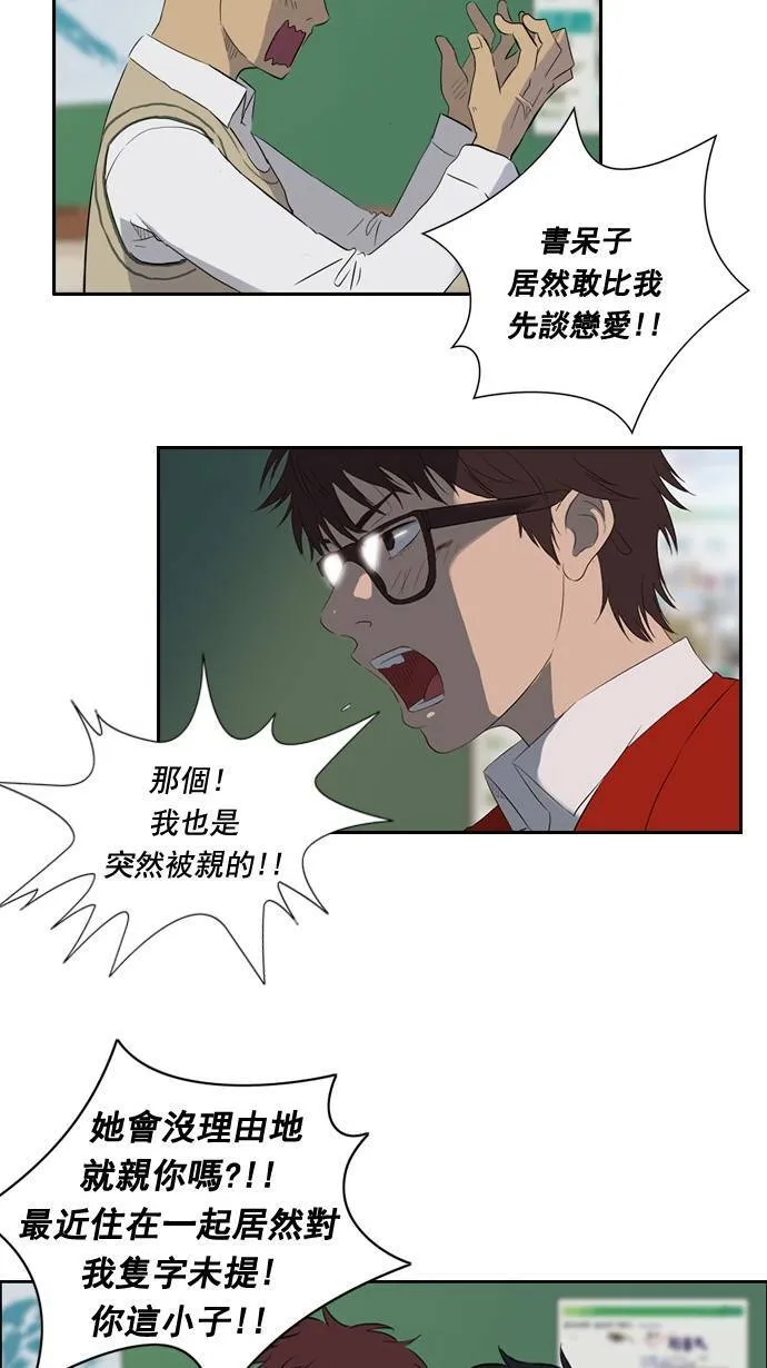 第27话 第8页