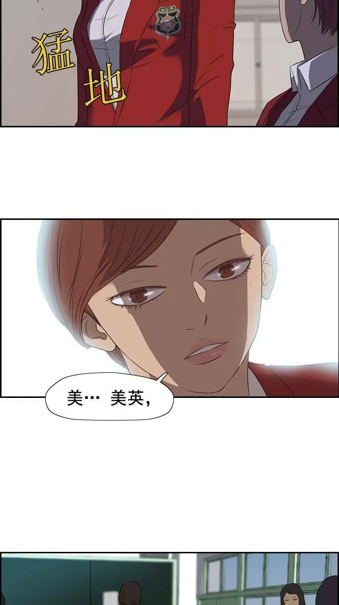 第27话 第13页