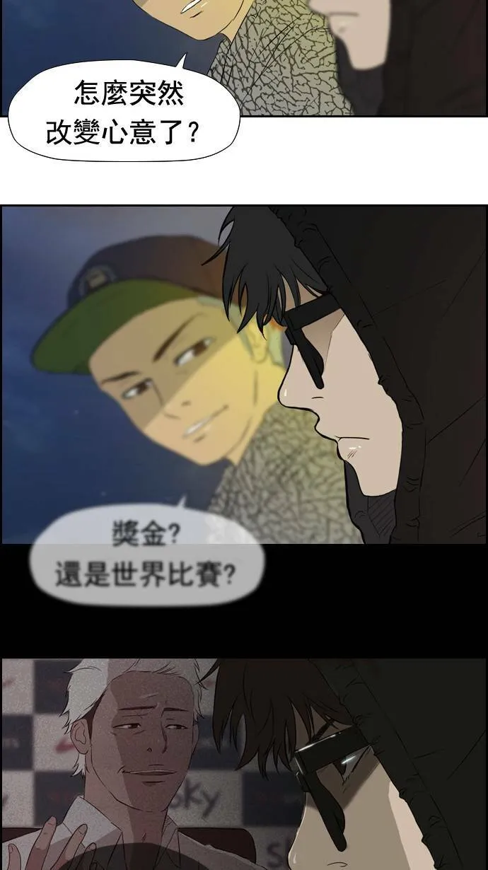 第28话 第3页