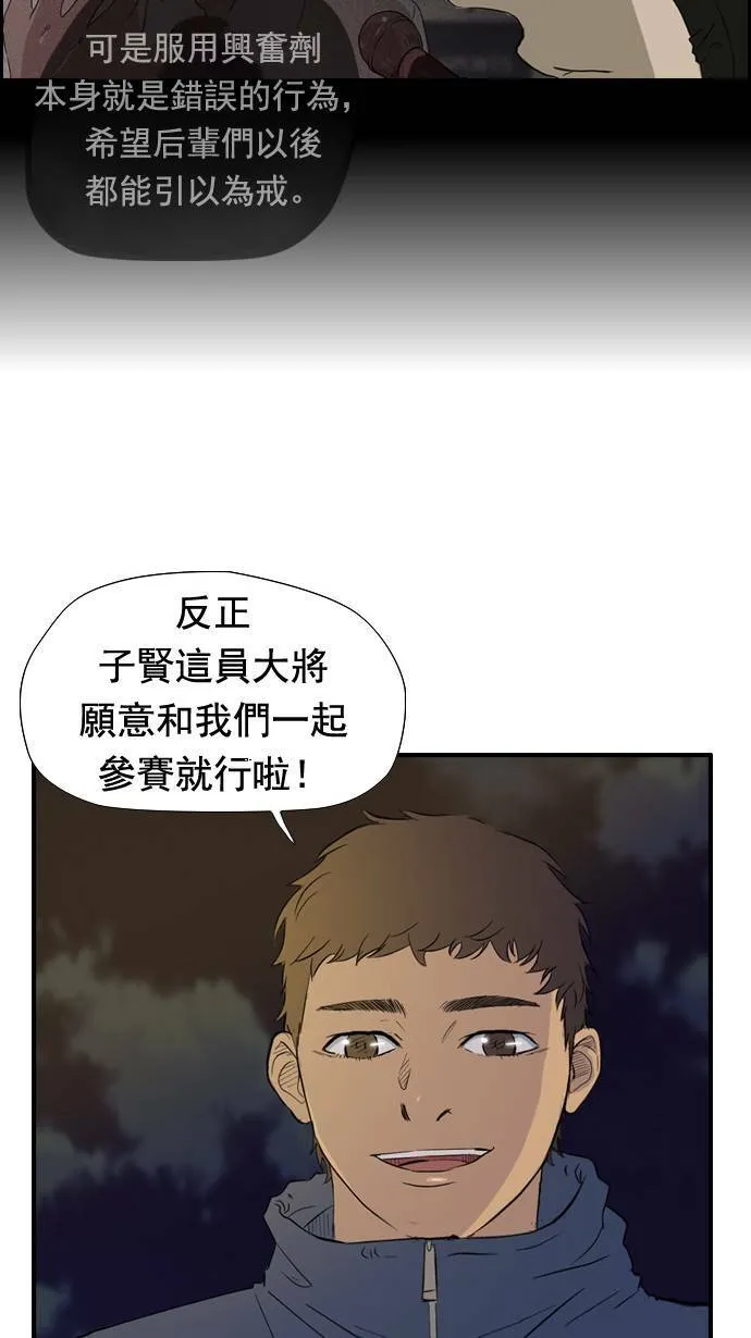 第28话 第4页