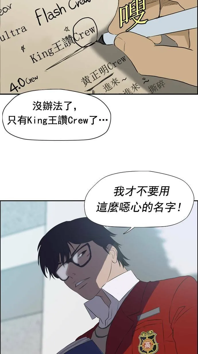 第28话 第16页