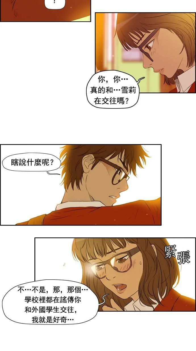 第29话 第2页