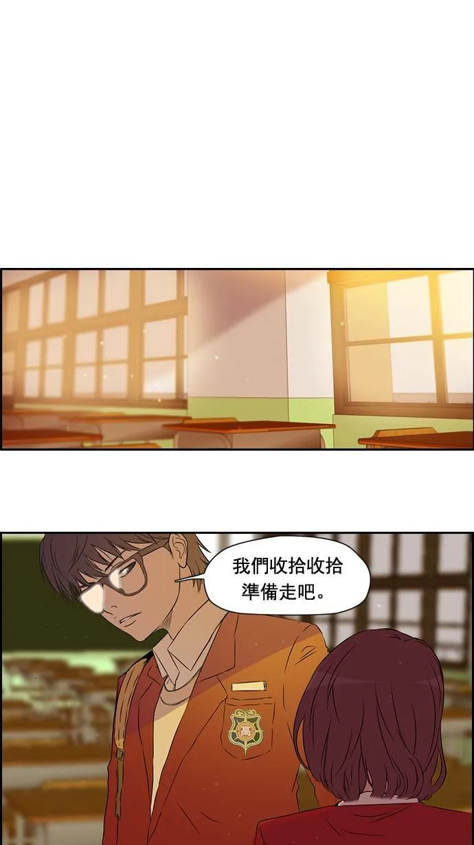 第29话 第9页