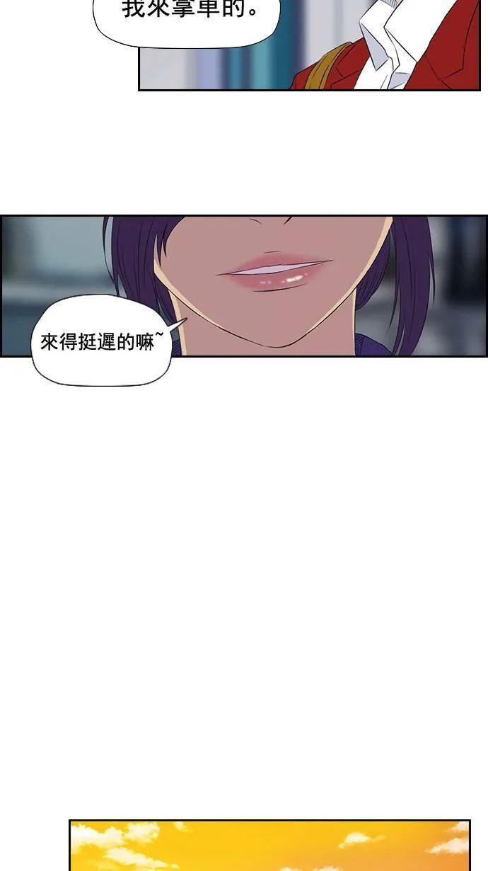第29话 第15页