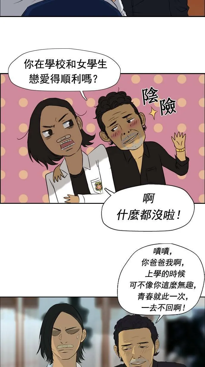 第29话 第19页