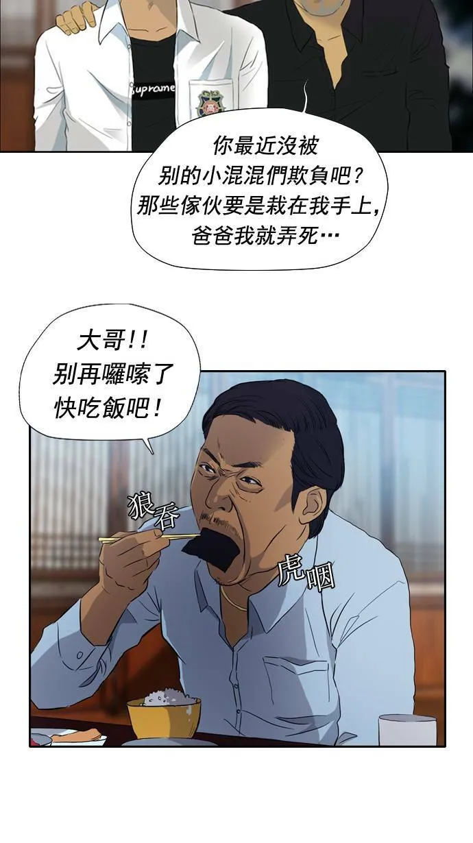 第29话 第20页