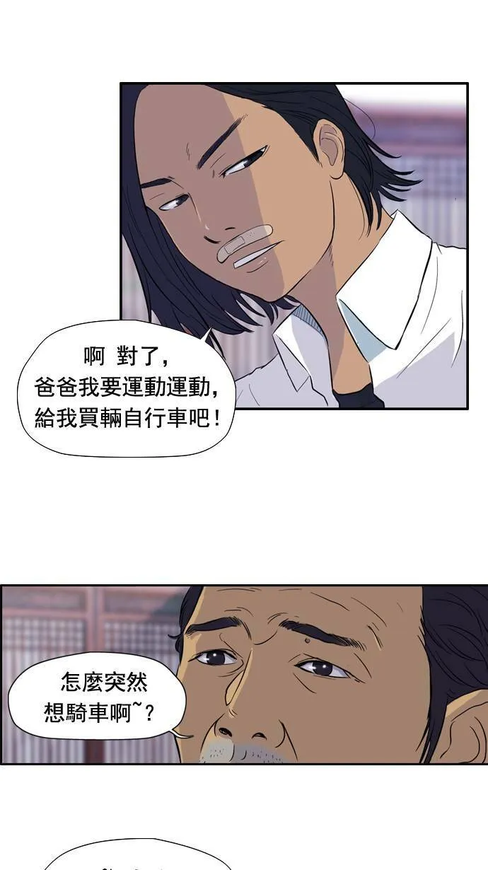 第29话 第21页