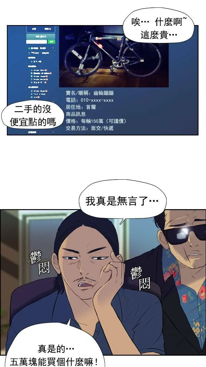 第29话 第25页