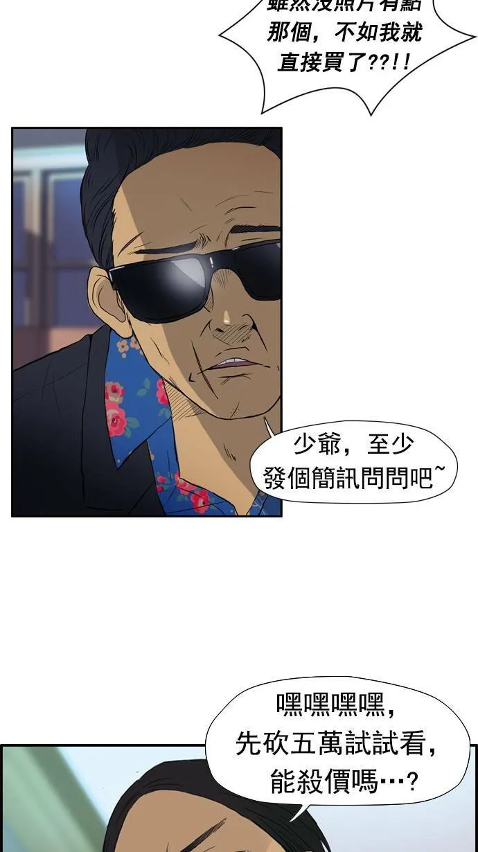 第29话 第27页