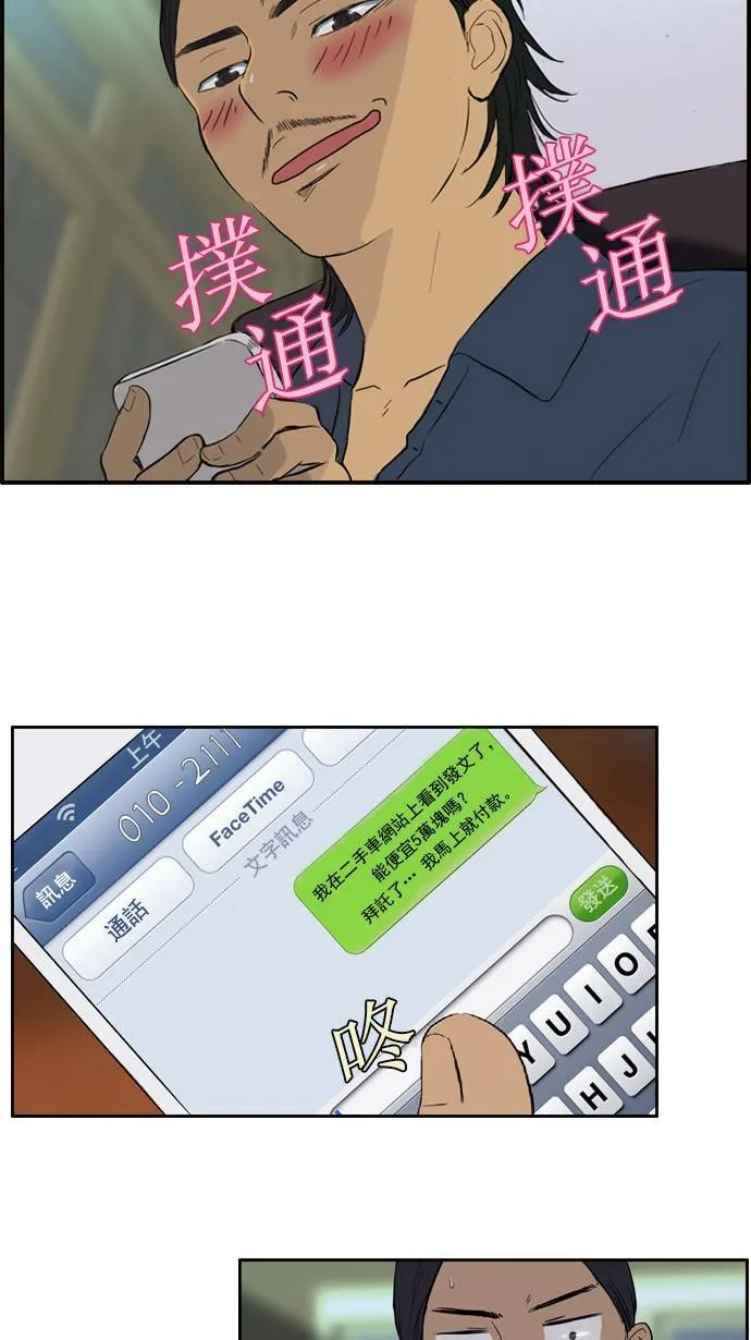 第29话 第28页