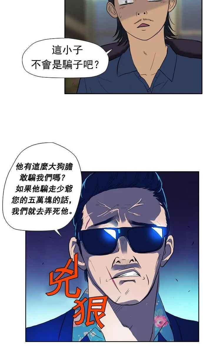 第29话 第29页