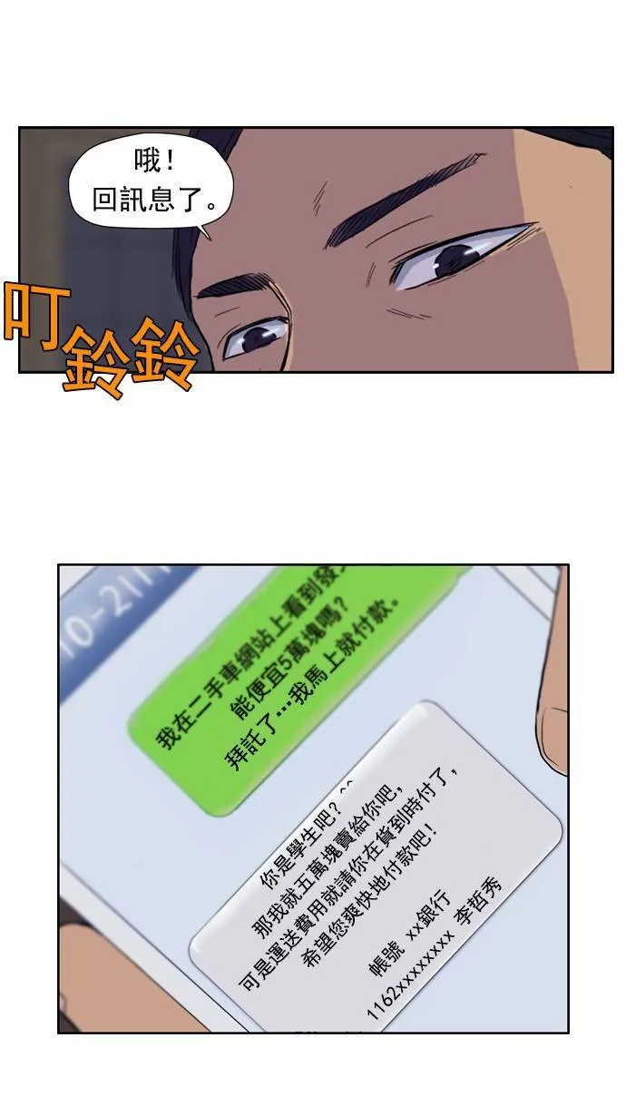 第29话 第30页