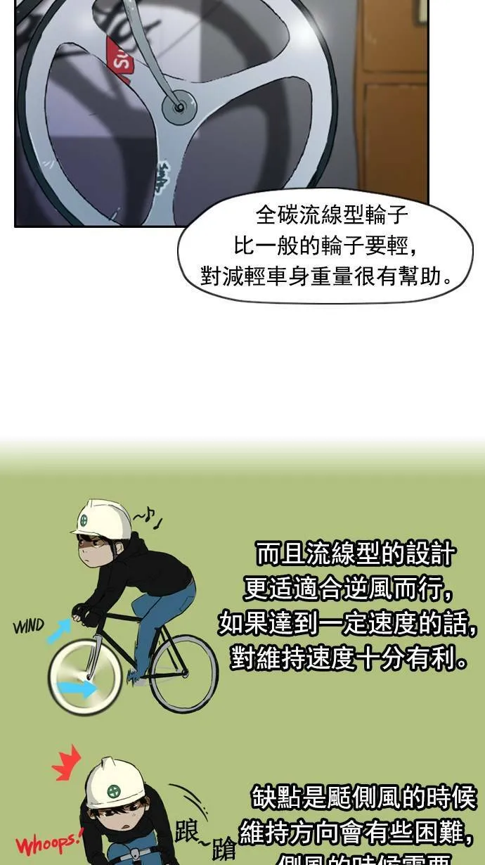第29话 第37页