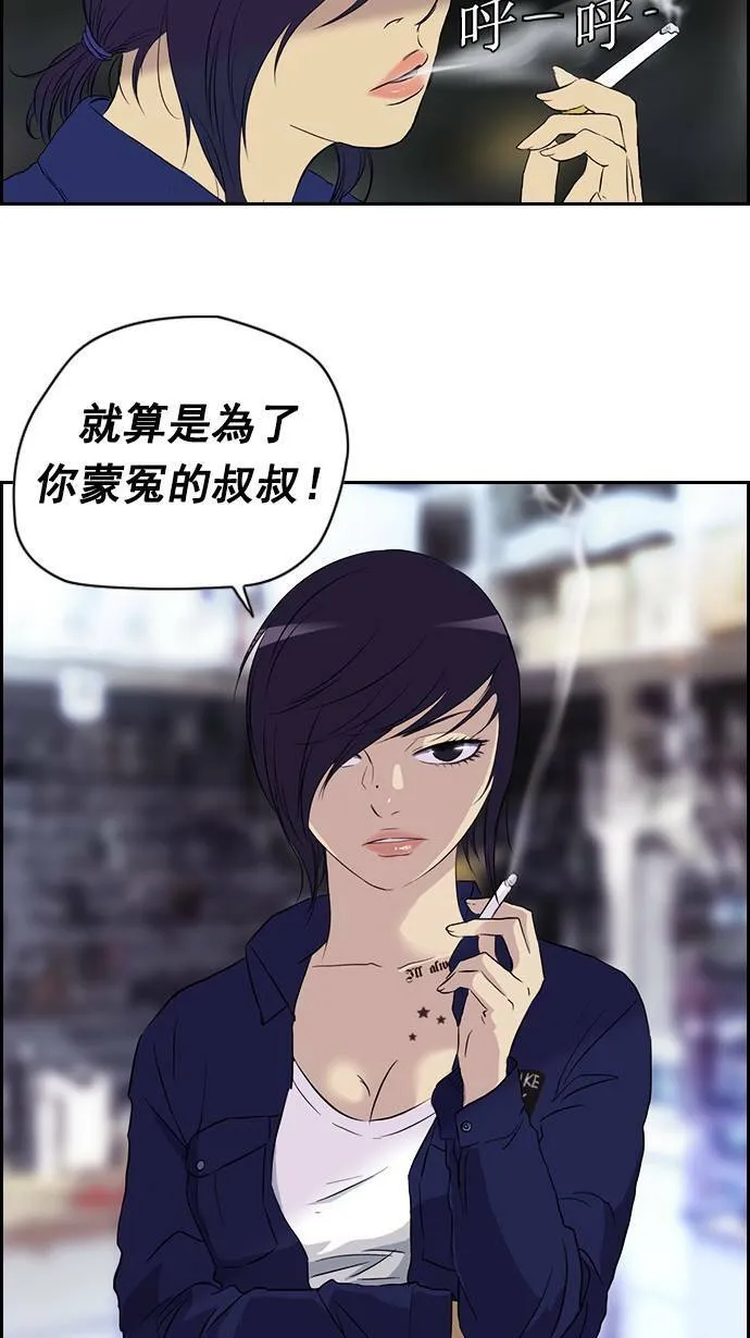 第29话 第41页