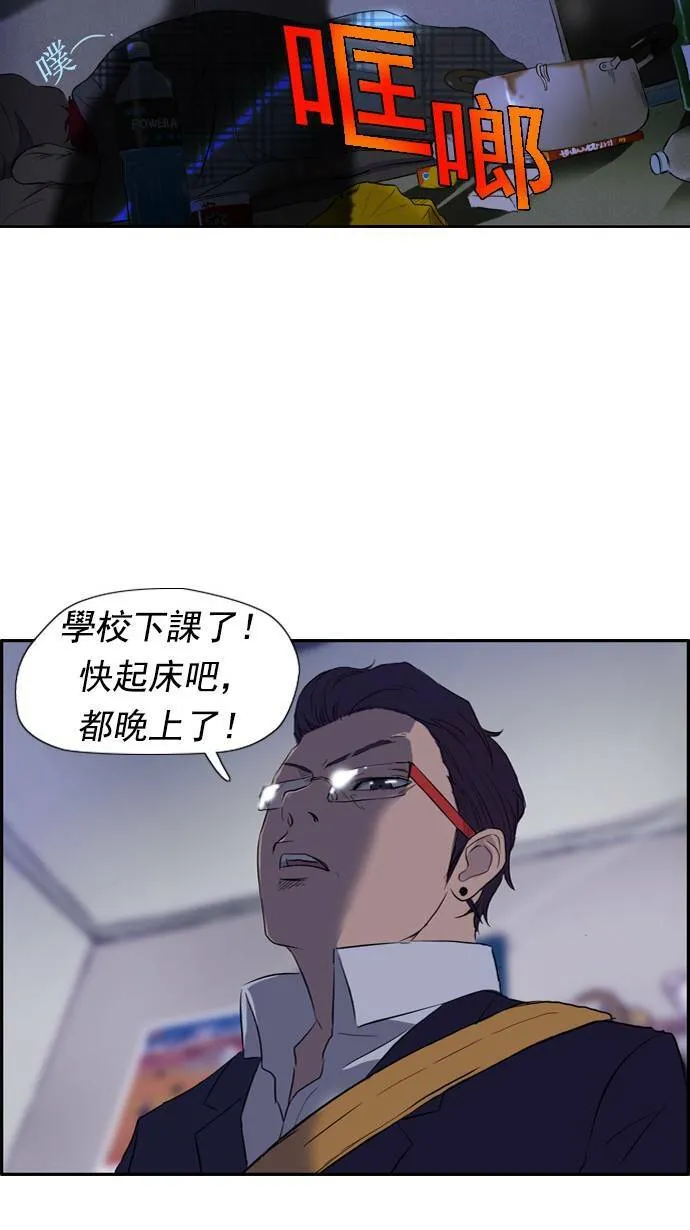 第29话 第44页