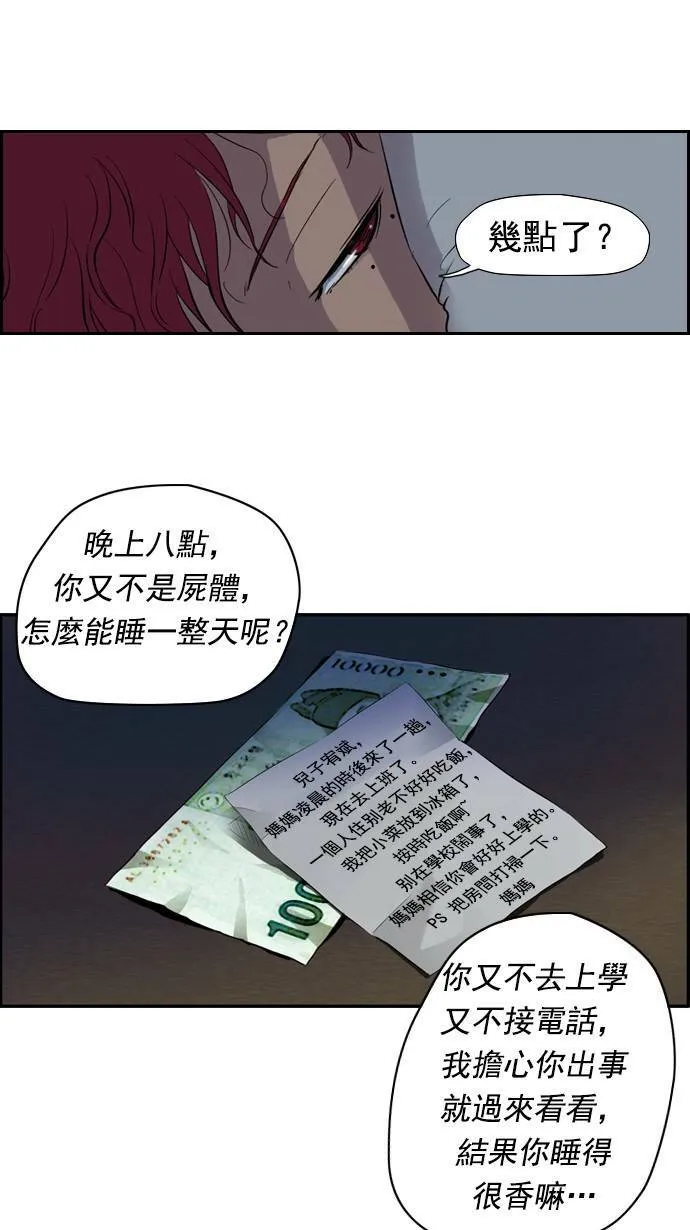 第29话 第45页