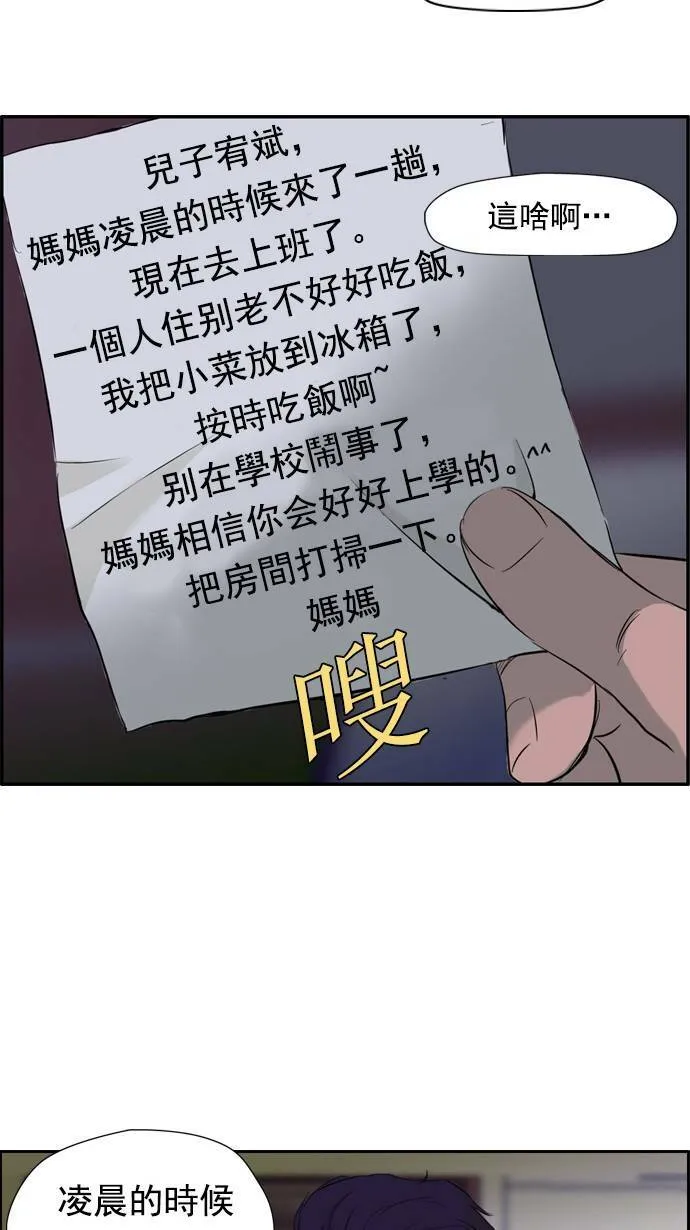 第29话 第46页