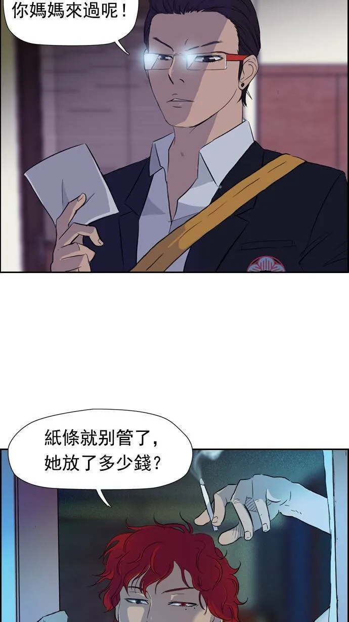 第29话 第47页