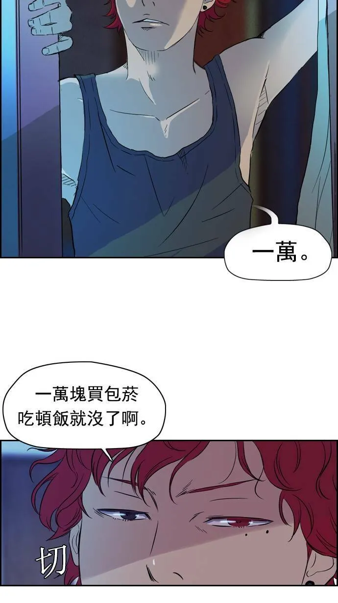 第29话 第48页
