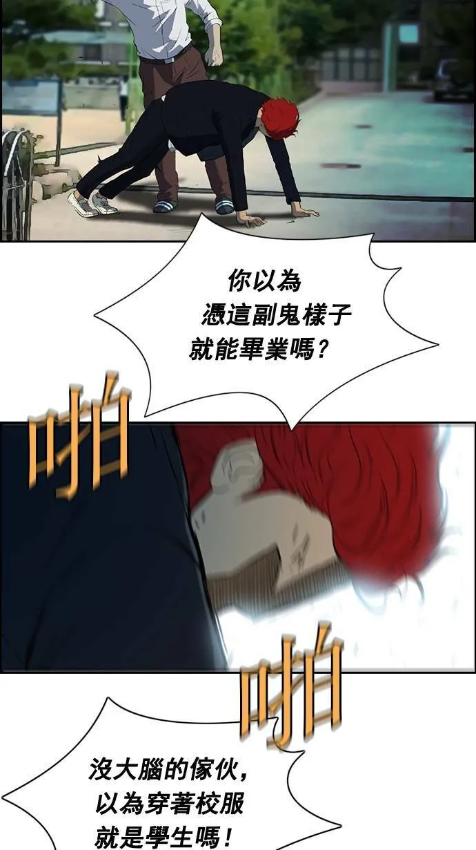 第30话 第2页