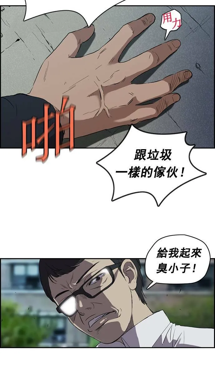 第30话 第3页