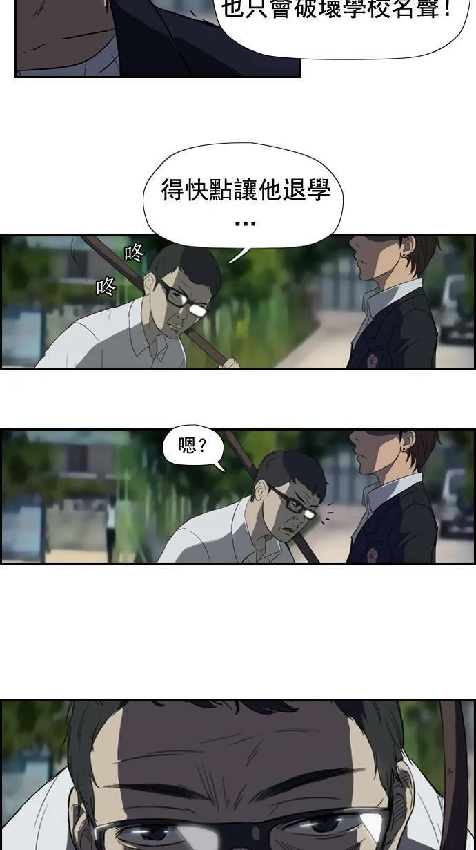 第30话 第6页