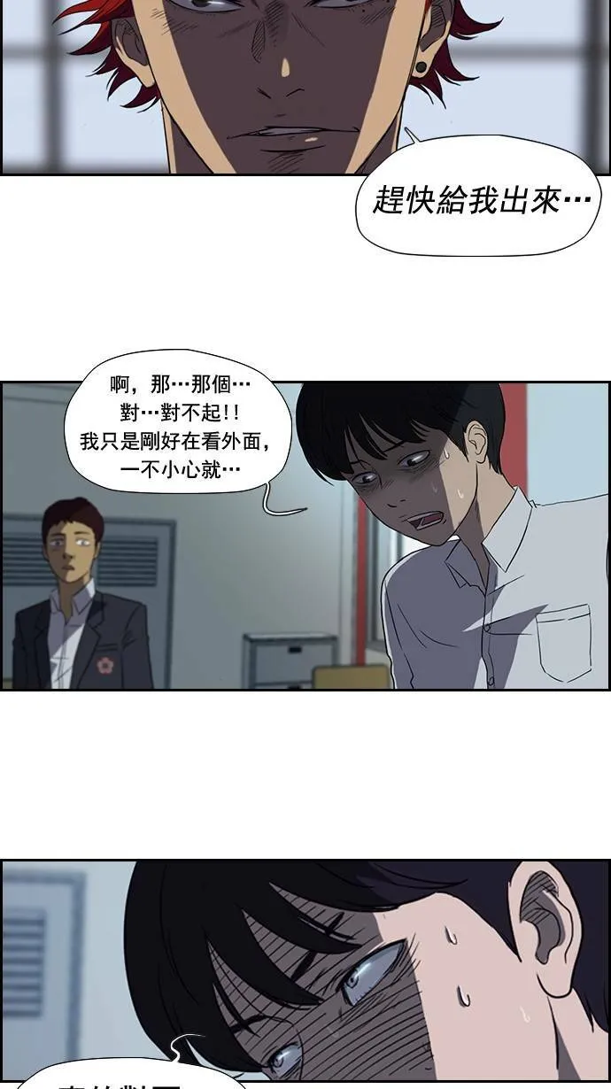 第30话 第15页
