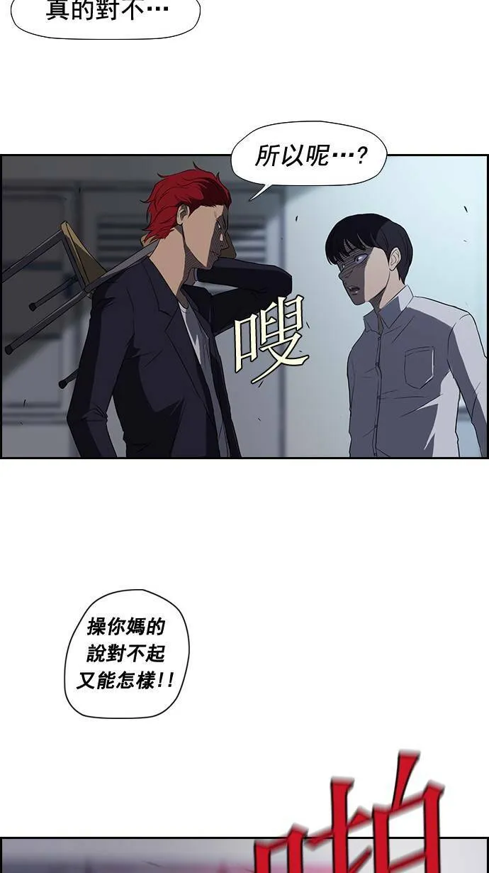 第30话 第16页